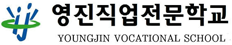 영진직업전문학교